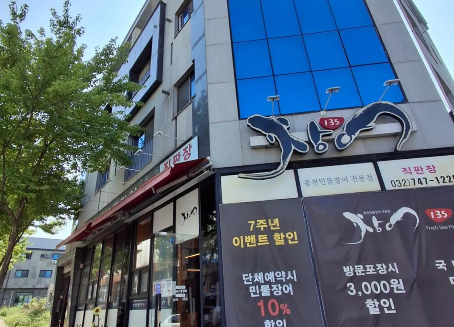 Unseo Stay Guesthouse Incheon 3*,  Korsel